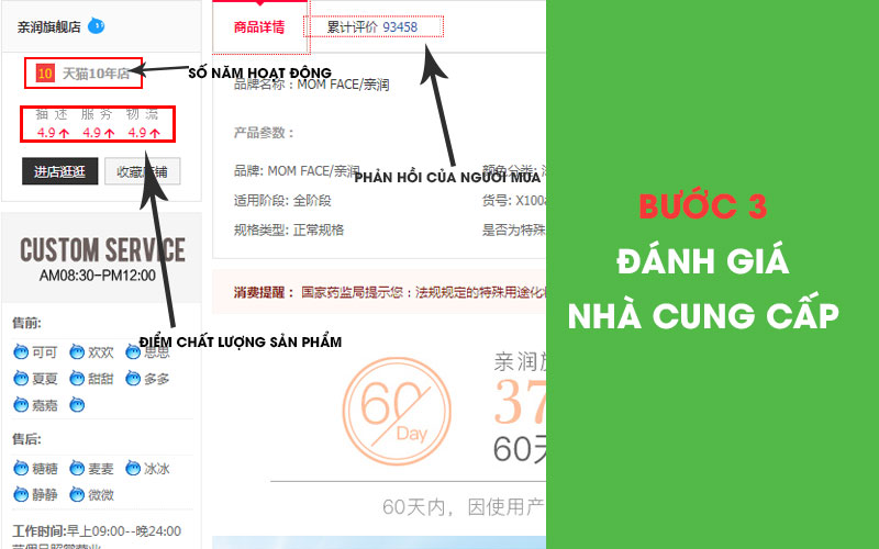 Đánh giá shop uy tín trên Tmall