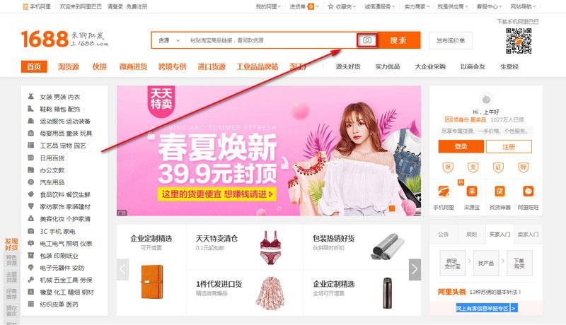 Tìm kiếm sản phẩm order 1688 bằng hình ảnh