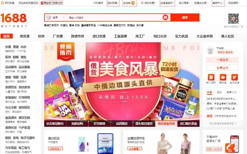 Website mua hàng Trung Quốc 1688